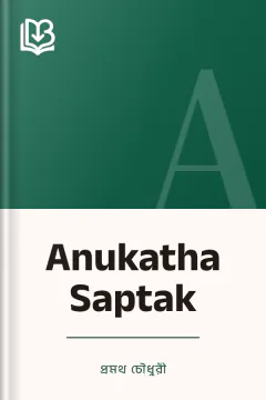 Anukatha Saptak - প্রমথ চৌধুরী