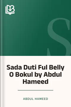 Sada Duti Ful Belly O Bokul by Abdul Hameed - Abdul Hameed