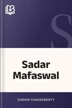 Sadar Mafaswal - Sudhir Chakraborty
