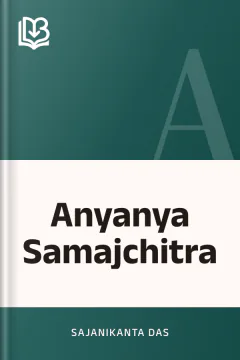 Anyanya Samajchitra - Sajanikanta Das
