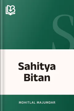 Sahitya Bitan - Mohitlal Majumdar