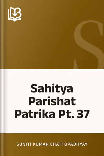 Sahitya Parishat Patrika Pt. 37 লেখক Suniti Kumar Chattopadhyay, বইয়ের প্রচ্ছদ