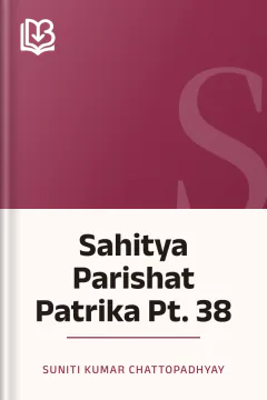 Sahitya Parishat Patrika Pt. 38 - Suniti Kumar Chattopadhyay