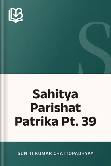 Sahitya Parishat Patrika Pt. 39 লেখক Suniti Kumar Chattopadhyay, বইয়ের প্রচ্ছদ