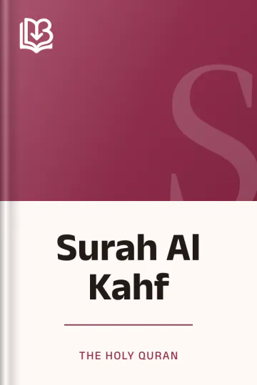 Surah Al Kahf by The Holy Quran, book cover