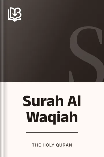 Surah Al Waqiah by The Holy Quran, book cover
